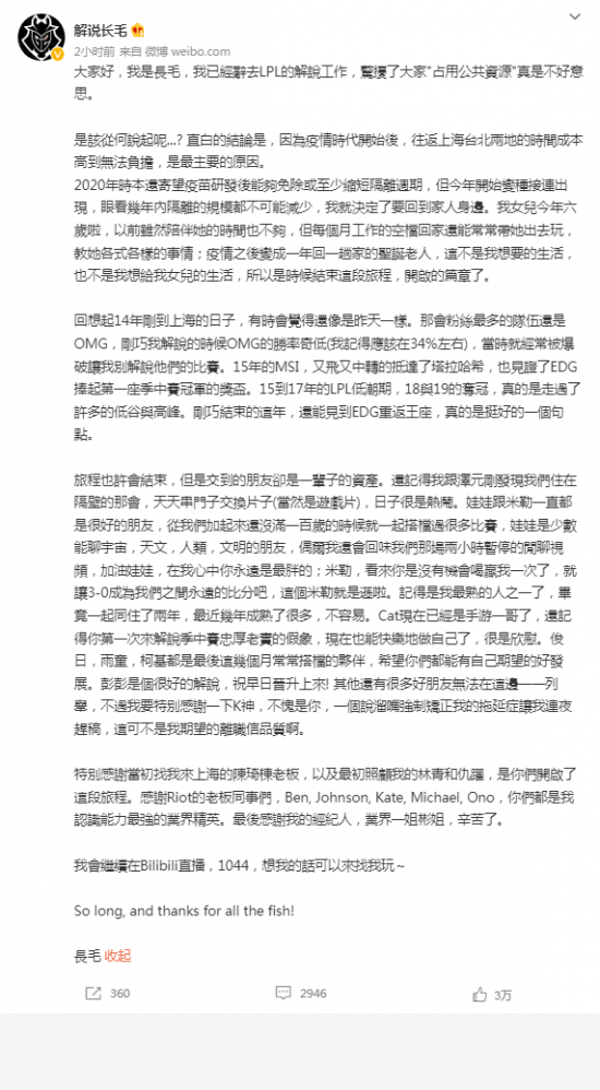 中国战队AG.AL在电子竞技世界杯中荣获英雄联盟亚军